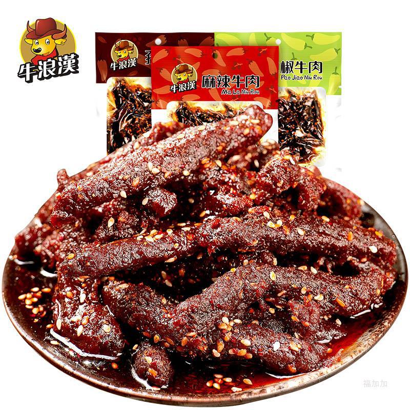 牛浪汉麻辣牛肉干360g香辣味四川重庆特产网红零食小吃流浪汉