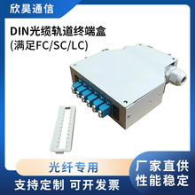 厂家直供LC型双工DIN光缆轨道终端盒光纤盒终端配线架网络配线架