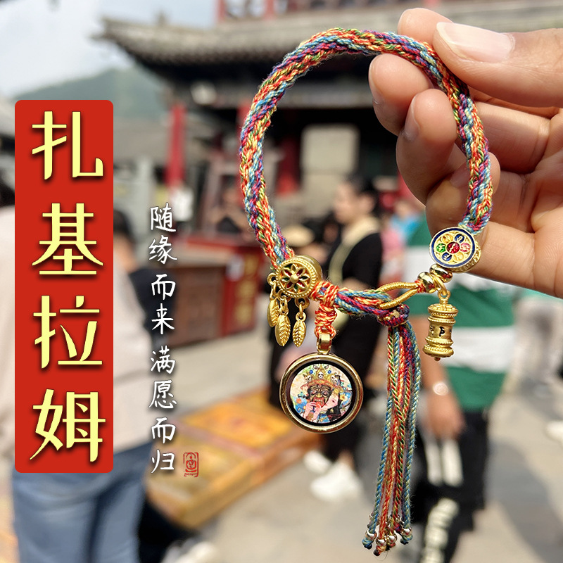 【五台直邮】西藏 唐卡  扎基拉姆手绳 藏式手绳手链女 五台手链