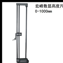 数显双柱高度尺0-1000mm高度卡尺1米高度尺0.01mm