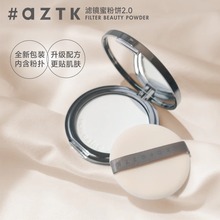 AZTK/菁之滤镜蜜粉饼升级版清爽贴肤自然定妆不易脱妆官方旗舰店