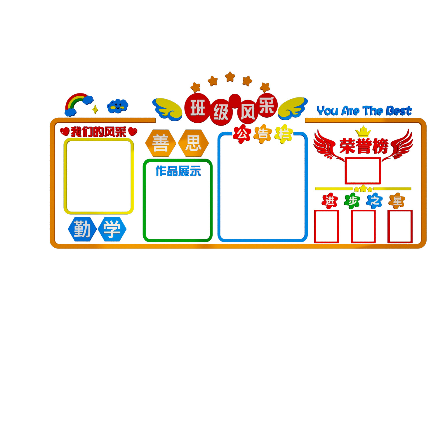 光荣榜荣誉墙贴纸学生风采展示照片班级文化布置班务栏教室装饰