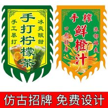 手打柠檬茶广告旗子双面户外摆摊招牌鲜橙汁广告布冷饮仿古旗