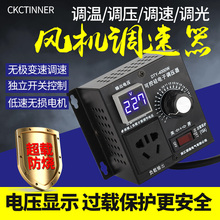 单相220V交流电机调速器4KW风扇风机调速开关调温调光吊扇角酬恒