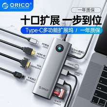 ORICO奥睿科拓展坞扩展Typec笔记本USB分线器雷电4HDMI网线转换器