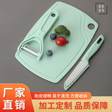 削皮器水果刀砧板组合pp切菜板新款多功能家用厨具便携型砧板套装