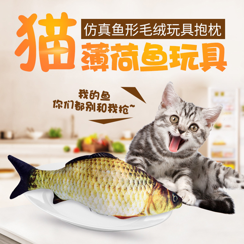 厂家新款仿真鱼猫玩具宠物逗猫咪猫薄荷猫鱼猫咪用品猫薄荷玩具鱼