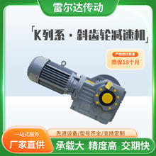 厂家供应斜齿轮减速机 K/KA/KAF型号齐全 斜齿轮变速箱搅拌设备