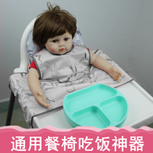 宝宝餐椅吃饭围兜宝宝防脏BLW自主进食BB椅围垫罩衣防水 声奇