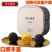 广州酒家利口福500g黑松露流心礼盒广式月饼中秋节送礼团购零售