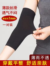 纯棉护肘护腕薄款男女夏季透气遮疤护臂空调保暖关节手肘保护袖套