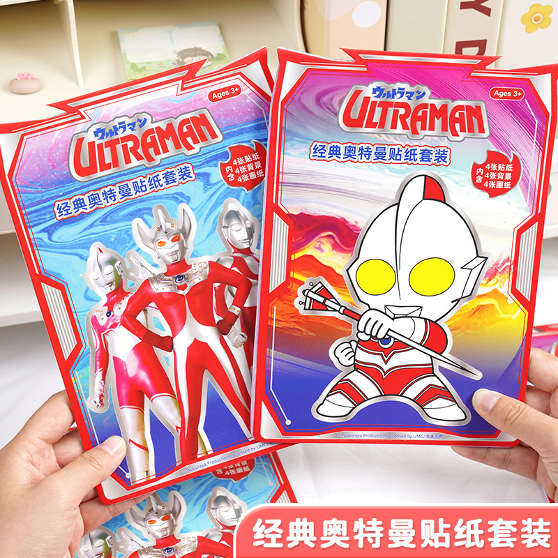 闪乐正版奥特曼儿童泡泡贴纸卡通大号奖励贴画男生小礼物批发