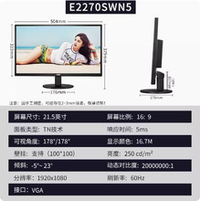 AOC E2270SWN5 21.5英寸宽屏电脑显示器屏幕可壁挂办公高清高动态