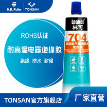 林可硅橡胶704平面绝缘防水耐温电子平面家电家用密封胶可赛新