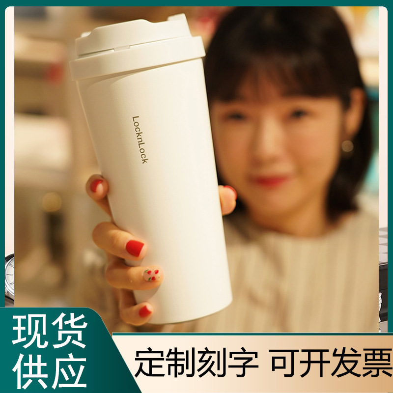 乐扣遇见元气纯色保温杯一键式弹跳盖咖啡杯550ml车载杯 LHC3249