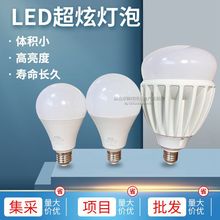 FSL佛山照明LED球泡E27螺口45W家用客厅卧室台灯超炫节能灯E4055W