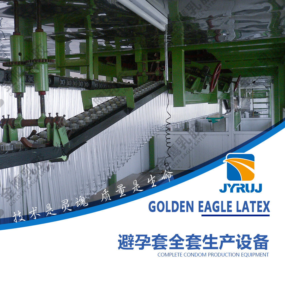 安全套生产机器 安全套设备 安全套生产设备 安全套生产线工厂