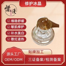 积雪草舒护冰晶因子晒后纹绣斑痘提取激光修护啫喱面部美容院专业