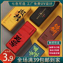 触感茶叶铁罐方形岩茶二泡加长小铁盒便携盒子伴手礼空礼盒