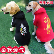 狗狗衣服秋冬款卫衣拉布拉多金毛萨摩耶柴犬大中型犬加绒宠物衣服