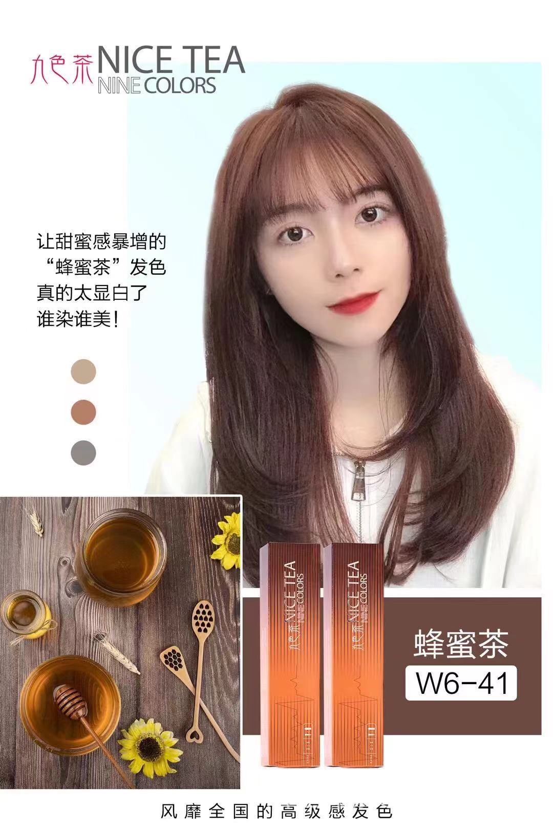 九色茶九魅茶染发膏流行色奶茶金橘发廊理发店用单支色膏染发剂