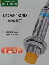 电感式接近开关LJ12直流24VPNP三线制220V双线制M18NPN传感器