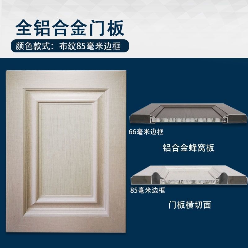 铝合金厨柜门金属橱柜门欧式门板防水柜门鞋柜门衣柜