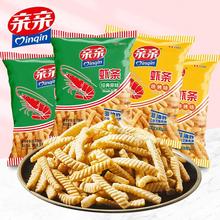 qinqin/亲亲 鲜虾条30g膨化零食大礼包小吃儿童休闲食品非油炸