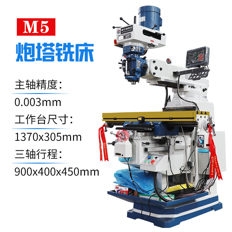 miflame m5w炮塔铣床立卧两用丰堡机头x6330高速自动走刀m5号铣床