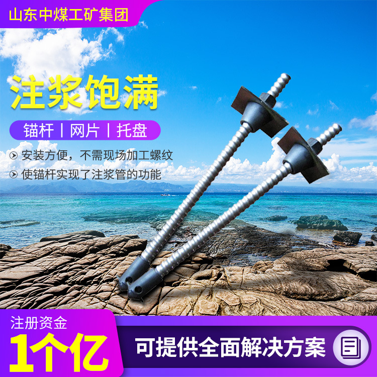 中空组合锚杆结构简单 中空组合锚杆 批发零售锚杆-阿里巴巴