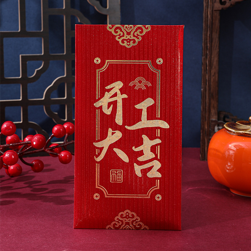 New Bonus Red Envelope Company Opening General New Year Start Big Ji Li Is a Creative Gilding Yuan Big Red Envelope