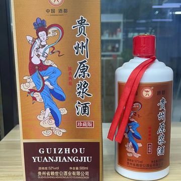 贵州原浆酒珍藏版 贵州茅台镇跑量爆款白酒 53度酱香型整箱批发