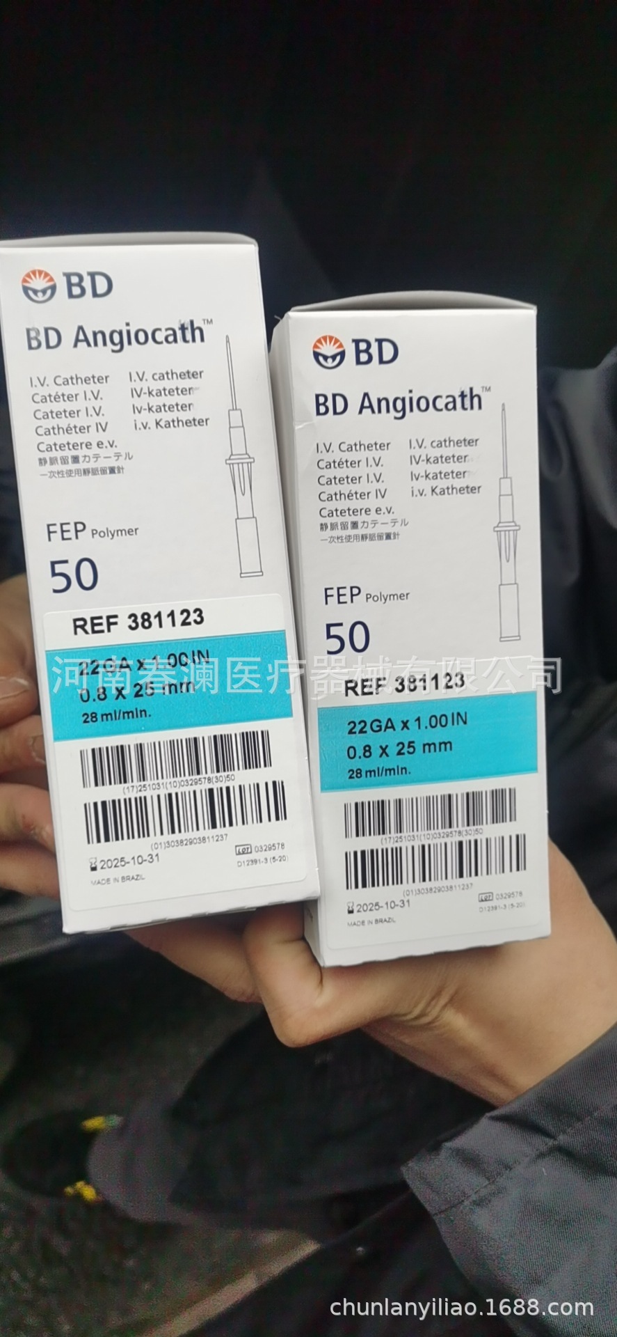 脐静脉穿刺针bd碧迪直型留置针381137 381123 381112贴伤口敷料贴