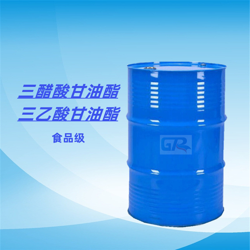 江苏 三醋酸甘油酯 卷烟滤嘴棒的增塑剂增韧剂 99.5%三乙酸甘油酯