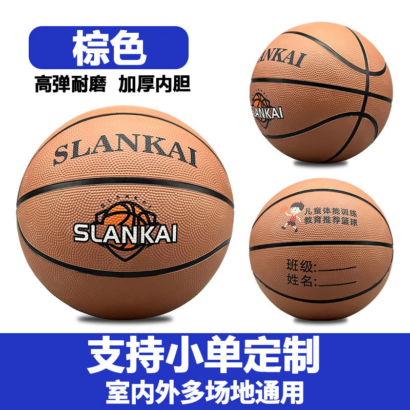 Factory Basketball Wholesale No. 3-4-5-7 Children's Kindergarten Primary School Students' Physical Training Special Rubber Ball Leather