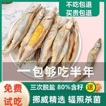 多春鱼冻干厂家冻干鱼猫零食小鱼满籽猫咪零食增肥营养脱盐幼猫粮