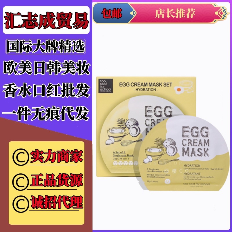 韩国egg涂酷鸡蛋面膜黄蓝灰绿米色补水保湿提亮肤色嫩滑紧致正品
