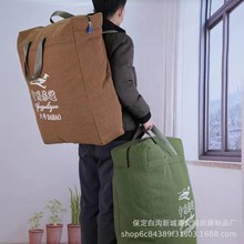 加厚帆布背包大容量旅行包学生衣服棉被收纳袋整理袋旅游包特大号