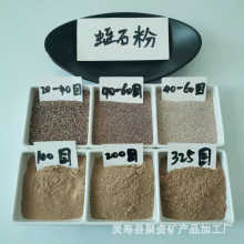 膨胀蛭石颗粒 蛭石粉 建筑防火涂料用蛭石粉 100-800目超细蛭石粉