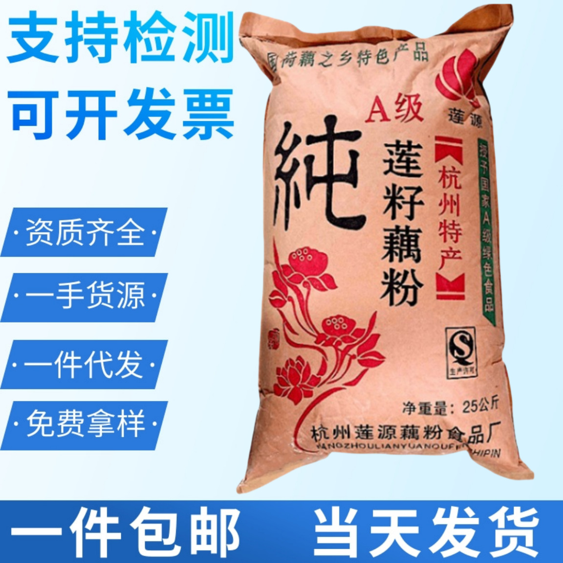 现货 藕粉食品级 莲籽藕粉 莲子粥粉25公斤起订质量保证量大从优