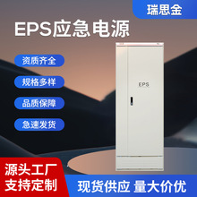 eps应急电源  配电柜 消防应急电源 EPS-55kw 混合动力型