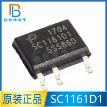 SC1161D1 SC1161D1-TL全新原装 电源管理芯片 贴片SOP-7 SC116101