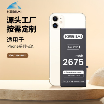 适用于苹果手机电池iphone8/x/xs/xr/11promax12mini大容量电池