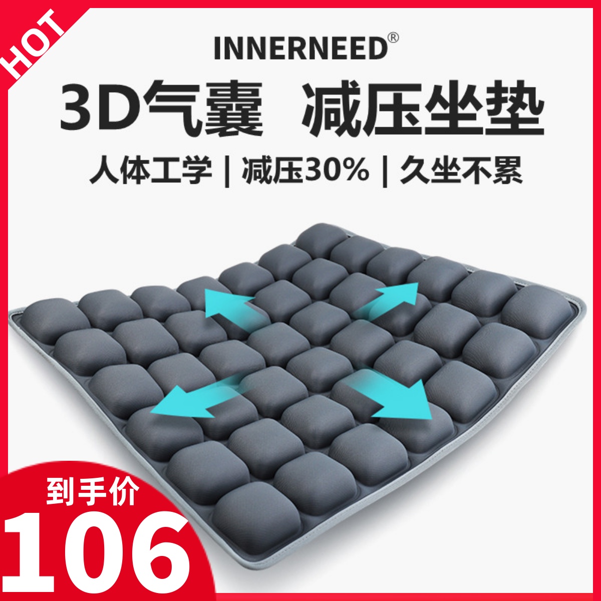 72n办公室气囊坐垫透气减压久坐不累充气加水软椅垫3d立体汽车座
