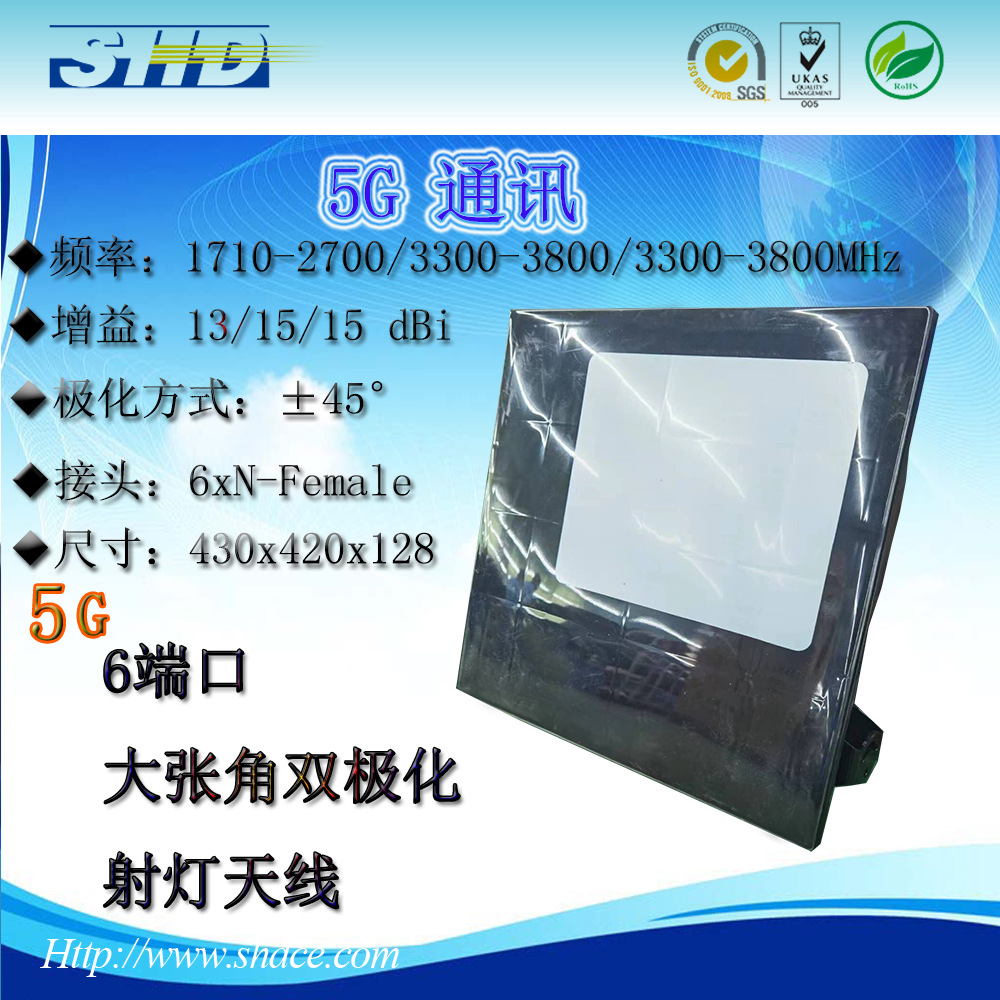 宽频6端口双极化定向大张角射灯美化天线 隐蔽性美化 5g通讯天线