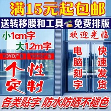 QD4D广告高粘即时贴刻字防水不干胶墙面车身设备型号贴字磨砂反光