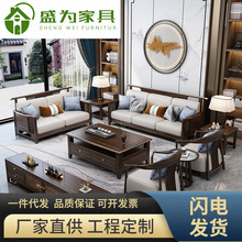 新中式实木沙发组合全套客厅大户型乌金木高档别墅典藏式家具