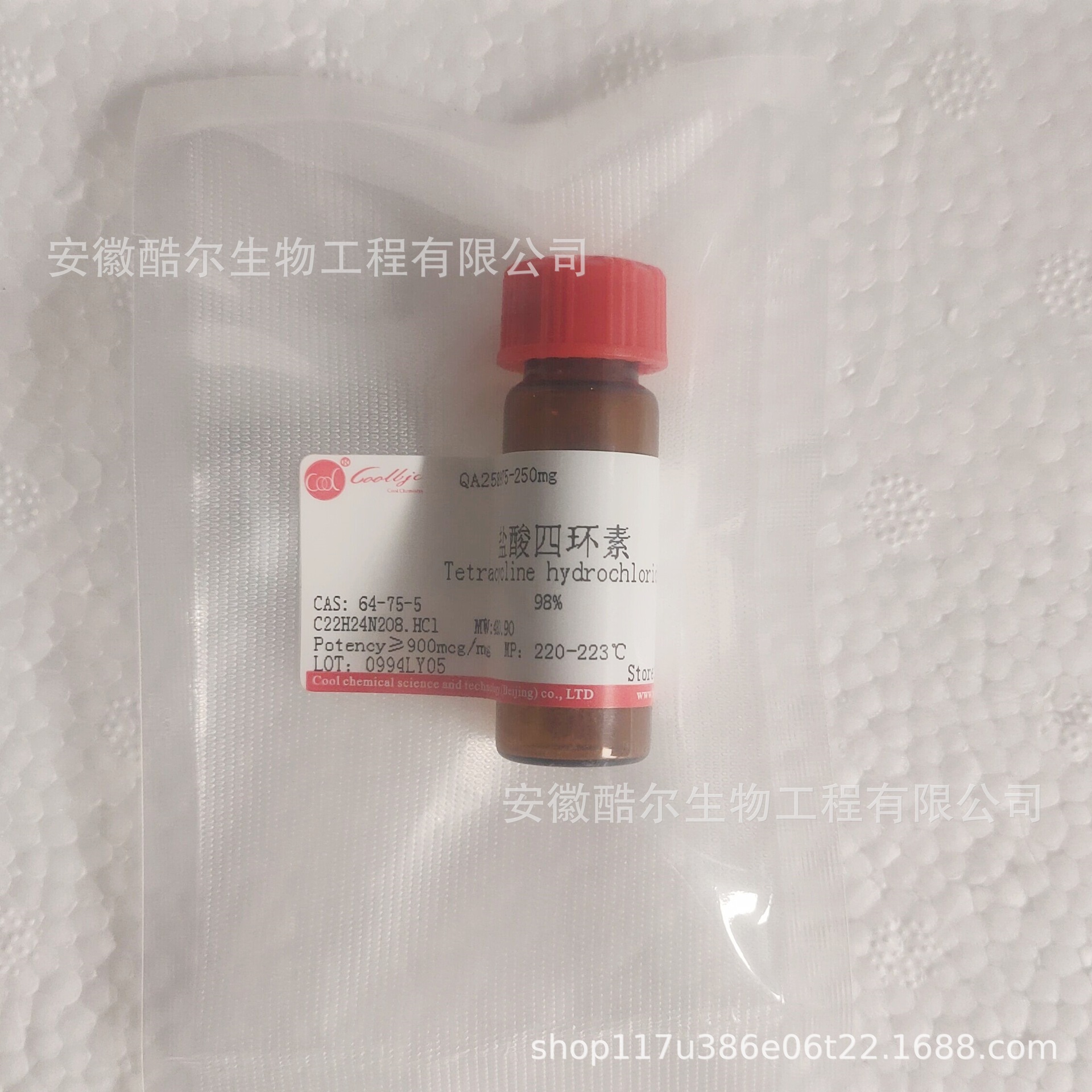 盐酸四环素 ≥98%标准品对照品cas:64-75-5 ≥900mcg/mg 科研实验