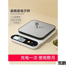 小型电子秤克称电子称高精度厨房秤烘培家用商用食物称小秤数