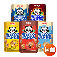 印尼进口meiji明治HELLO PANDA小熊注心夹心饼干儿童休闲食品零食